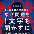 ベストセラー小説「君のクイズ」2026年に実写映画化決定 特報・ファーストルックビジュアル解禁 画像