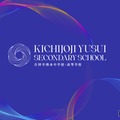 【中学受験2027】【高校受験2027】藤村女子が共学化＆校名「吉祥寺湧水中学校・高校」へ改称 画像