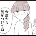 パート帰りに義母から「今度から気をつけて」の小言…謝れない私は心が狭い？【夫の公認なら不倫してもいいですか？ #15】 画像
