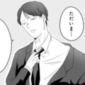 「男は稼いで女は家のことをする」のが当たり前だと思っていた。妊娠発覚後、俺様気質の夫の態度は…【臨月で浮気されました #１】 画像