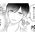 弟の友達に頼られてドキドキが加速！「お姉さん」呼びに思わず意識しちゃう【弟の友達がかわいい #２】 画像