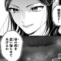 ダンスする二人を険しい眼差しで眺める公爵家令嬢…そして婚約者争奪戦の幕が開ける！【身代わりロマンチカ #42】 画像