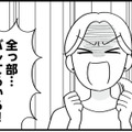 「全っ部バレてるから！」夫の裏切りと女の影にキレる妻【私以外、全員クズ 夫の浮気はハニトラ地獄でした #１】 画像