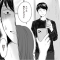 夫のスマホから裏切りの証拠を発見！不倫相手との気持ち悪すぎる衝撃のやりとり【浮気夫と3人の女たち #２】 画像