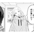 心ない言葉に傷つく私をかばってくれたギャル。その一言に救われた私は…【根津さんの恩返し #18】 画像