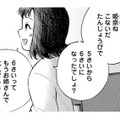 「６歳はもう大人！」女の子にはパパと遊ばない理由がちゃんとあった!! そこでCLSさんは…【チャイルドリリーバー  #25】 画像