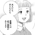 「大人にも子どもにも言葉には必ず意味がある」女の子のパパへの態度も理由があるの？【チャイルドリリーバー  #26】 画像