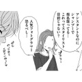 人気サロンのアシスタント美容師、インフルエンサーゆえ予約殺到！【彼氏がママ活していたら…⁉ #32】 画像