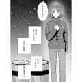 妻が見ている先は、まさに地獄!? 山奥の別荘で男女が入り乱れるパーティーを目撃してしまい…【復讐のアイ 不純な夫と淫らな秘密に制裁を #１】 画像