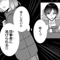 「あれを見られたらまずい」秘密のパーティーを目撃し、追手から必死に逃げる妻だが…【復讐のアイ 不純な夫と淫らな秘密に制裁を #２】