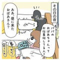 たま～にやって来る謎の存在。長女に「おばあちゃんのお仕事って何？」と聞かれたパパは…【まむの巣！ポンコツ過ぎる子育て日記  #10】 画像