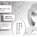 「赤ちゃんのことどうでもいいの…」思いきって彼のお母さんを頼ると、数日後に彼から驚きの連絡が！【あなたが私を捨てたから 義母と2人でクズ夫から全て奪います #５】 画像
