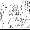 浮気を問い詰めても誤魔化す夫。妻が感じた“再構築の後悔”【私以外、全員クズ 夫の浮気はハニトラ地獄でした #７】 画像