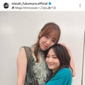 モー娘。OG譜久村聖、同期・鞘師里保との仲良しSHOTに「素敵過ぎる」「同期の友情いいね」の声