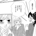 不倫女、サレ妻宅へ家庭訪問へ。サレ妻が留守の間に仕込んだものとは【ダウト  私が夫を愛するほど #37】 画像