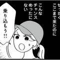 もしかして変なことしてる!? 修羅場覚悟で夫と女がいる部屋に乗り込むことを決意【私以外、全員クズ 夫の浮気はハニトラ地獄でした #13】 画像