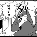 妻が浮気現場に突入！女は逃走、夫は眠らされていた…一体何が!?【私以外、全員クズ 夫の浮気はハニトラ地獄でした #14】 画像