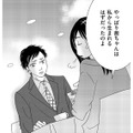 「割り切った関係だと思ってた」シタ夫、浮気相手を呼び出して別れ話を切り出した結果【ダウト  私が夫を愛するほど #43】 画像