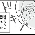 「誰かうちにいる!?」帰宅した妻を待ち受けていたのは…知らない女の気配!?【私以外、全員クズ 夫の浮気はハニトラ地獄でした #18】 画像