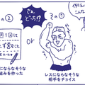 レスにならない「はず」で選んだ今の夫なのに私に女性用風俗を勧めた理由「自分も通いたいから？」【マンガ女性用風俗】