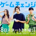 「ゲームチェンジ」キービジュアル／山内圭哉、小松和重、石川恋、 中沢元紀、高松アロハ、丹生明里（C）「ゲームチェンジ」製作委員会