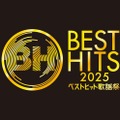 「ベストヒット歌謡祭2025」ロゴ（C）読売テレビ