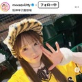 大食い女王・もえのあずき、タイトミニスカからスラリ美脚「綺麗すぎ」「キティちゃんとおそろコーデ可愛い」の声 画像