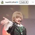 こぺInstagramより