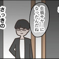 娘さんの送り迎えに現れたのは…まさかの元カレ!? 2人きりで気まずい雰囲気になり…【失踪した夫 帰ってきてほしいかわからない #６】