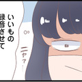 「いいもの録音させていただきました」不倫相手から聞き出した、旦那が考える独立後の“策略”とは？【同僚が私の夫と結婚するらしいので、最高の仕返しを贈ります #12】