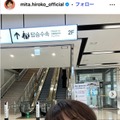 三田寛子Instagramより