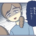 気持ちいいから触ってる。娘を尋問し「きもちわるい」と思ってしまった私は【やめられない娘と見守れない私 #13】