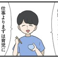 夫婦で子育の方針が違う!? 威圧的な笑顔…出産後に優しかった夫の態度が豹変【僕はお父さんが好きじゃない #７】 画像