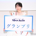 「ミス慶應2025」グランプリに輝いた北川智子さん（C）モデルプレス