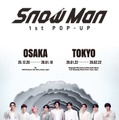 「Snow Man 1st POP-UP」（提供写真）