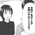 厚かましいけど後悔したくない…「私のこと、本当に嫌いですか？」【愛しの校長には牙がある #13】