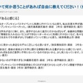 進学先と地域について何か思うことがあれば自由に教えてください