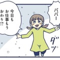 「ごめん」と謝った夫。でも向き合ってくれたのは、たった３日間だった【やめられない娘と見守れない私 #23】