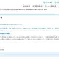 【大学受験2026】進研模試「合格可能性判定基準」12月版 画像