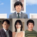バカリズム脚本ドラマ「ノンレムの窓」第8弾放送決定 山本耕史・西野七瀬・浅利陽介が主演に 画像