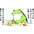 子育てあるある「わかるぅ～！」が止まらない!! まずは我が家の家族をご紹介♪【カエル母さん #１】