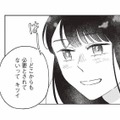 「どこからも必要とされてない」と思い詰めていたあの頃。彼だけは私を見てくれていた【こじれた恋はもっと美味しく #６】 画像
