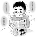 死ぬ瞬間まで生きたい！ 全力で「新聞を読む」父の姿を見て、娘が感じたことは？【大切な人が死ぬとき #６】