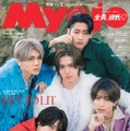 KEY TO LIT（C）Myojo2026年2月号通常版／集英社　　 撮影／MARCO