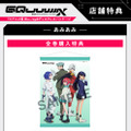 店舗別オリジナル特典TVアニメ『機動戦士Gundam GQuuuuuuX』 ©創通・サンライズ