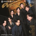 「anan」2477号（12月26日発売）表紙：timelesz（C）マガジンハウス