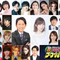 フジクイズ番組「なるほど！ザ・ワールド」有吉弘行＆指原莉乃MCで6年ぶり復活 総勢18組21人の豪華ゲスト解禁 画像