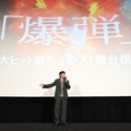 『爆弾』(C)呉勝浩／講談社 (C)2025映画『爆弾』製作委員会