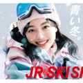 上坂樹里「JR SKISKI」ヒロインに抜擢！初めてのスキーウェア姿でとびきりの笑顔がキラリ