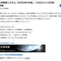 準天頂衛星システム「みちびき5号機」／H3ロケット8号機打上げライブ中継